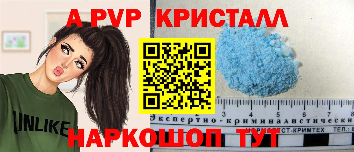 Alfa_PVP VHQ Биробиджан