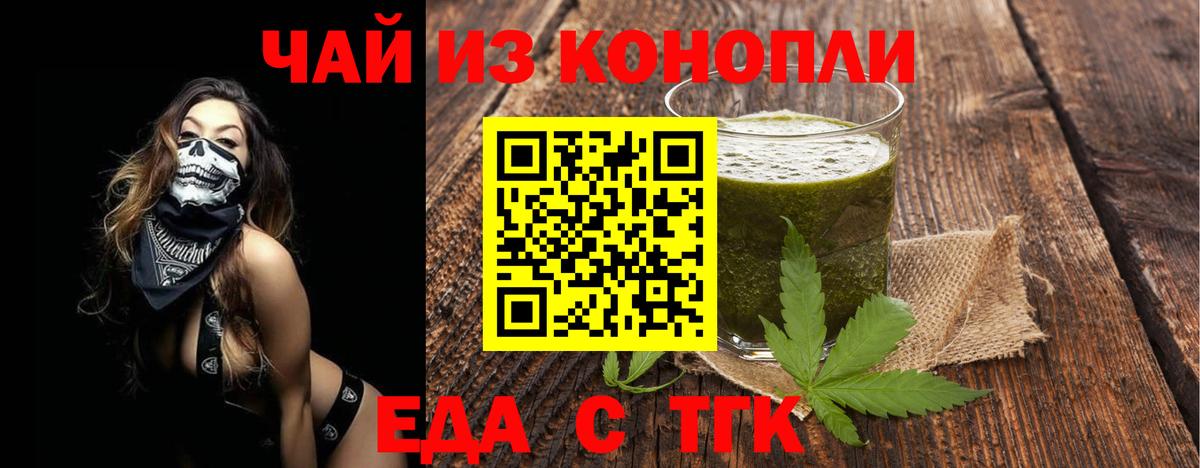 Печенье с ТГК марихуана  Вход с VPN  Биробиджан 