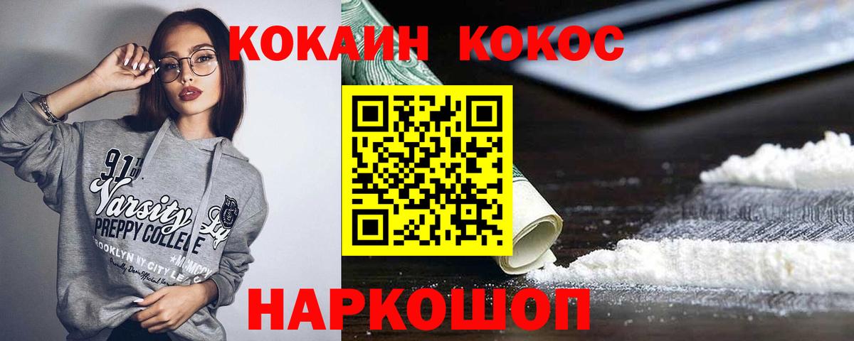Cocaine  COCAIN Fish Scale  Биробиджан  Вход с VPN  как найти наркотики  COCAIN Fish Scale 