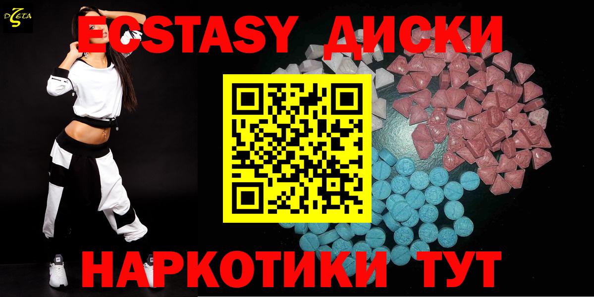 Экстази  Ecstasy Дубай  Вход с VPN  ОМГ ОМГ ТОР  Биробиджан 