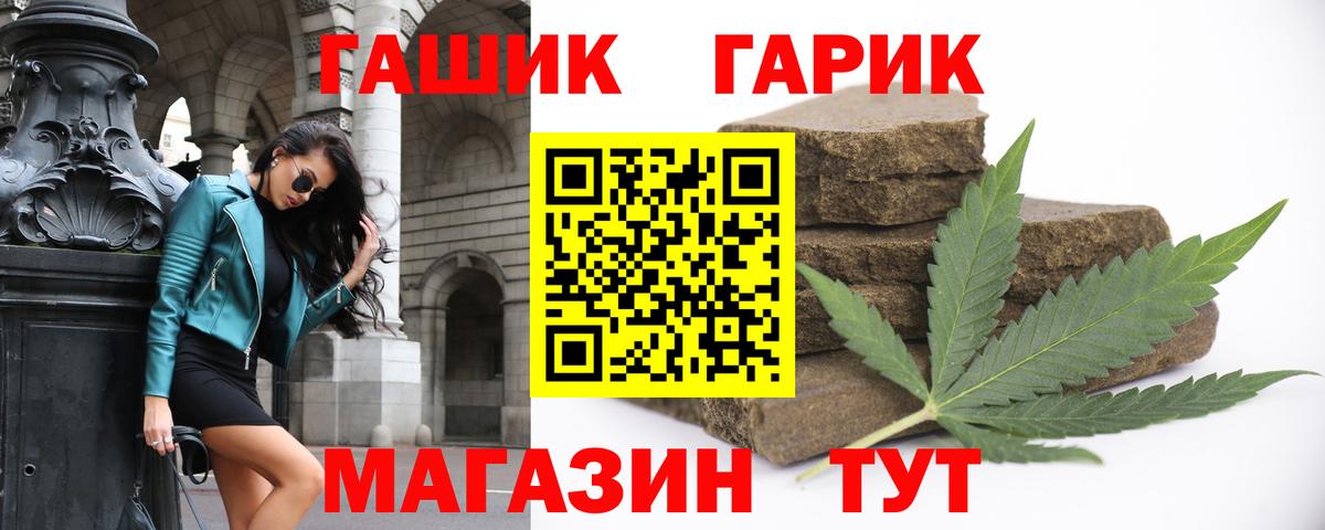 Биробиджан  ГАШИШ ice o lator  Вход с VPN  ГАШ хэш 