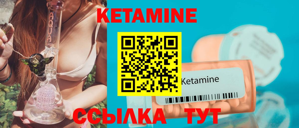 Биробиджан  КЕТАМИН ketamine  Вход с VPN  КЕТАМИН ketamine 