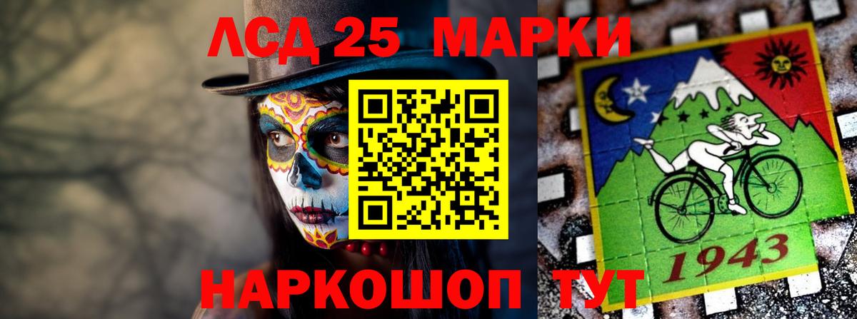 ЛСД экстази кислота Биробиджан