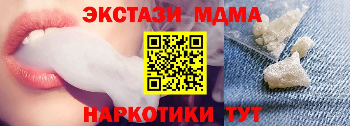 Биробиджан  MDMA Molly  Вход с VPN  МДМА молли 