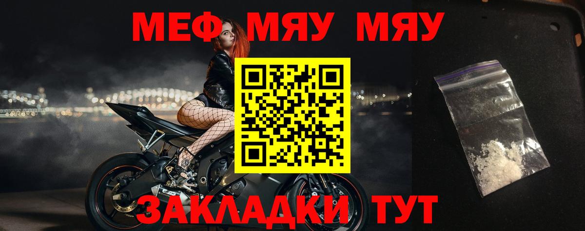 Мефедрон mephedrone  Вход с VPN  Меф  Биробиджан 