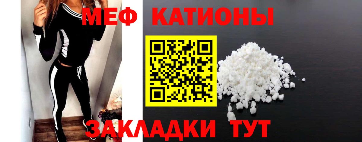 Меф кристаллы Биробиджан
