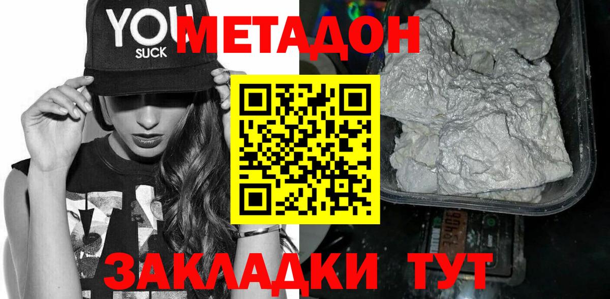 Метадон VHQ  МЕТАДОН methadone  Биробиджан  Вход с VPN 