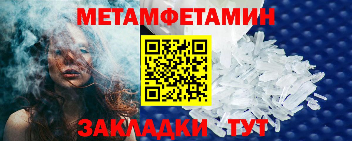 Метамфетамин мет Биробиджан