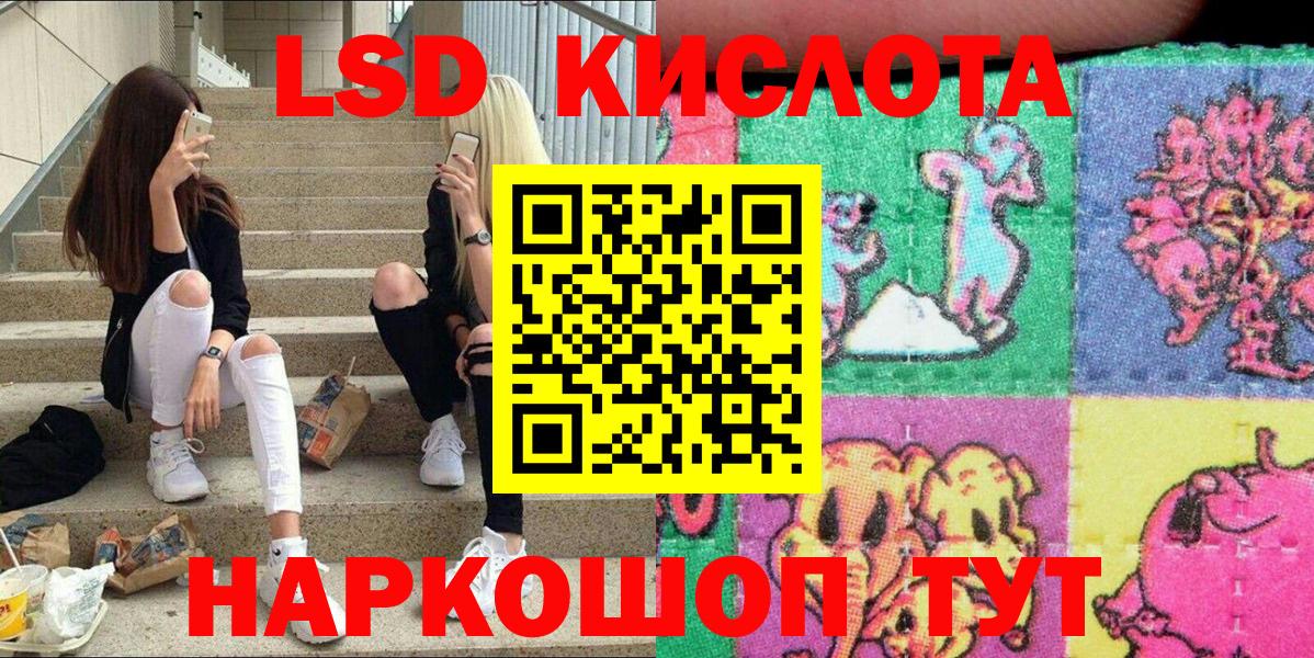 Наркотические марки 1,8мг Биробиджан