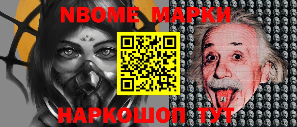 Наркотические марки  Вход с VPN  Марки N-bome 1500мкг  Биробиджан  Марки N-bome 1500мкг 