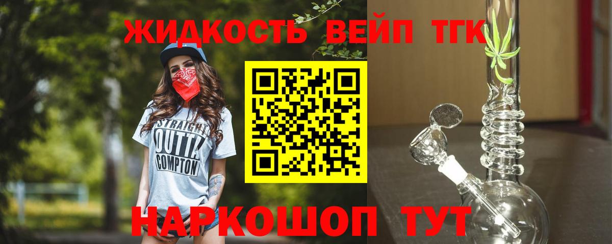цены   Вход с VPN  Биробиджан  Дистиллят ТГК концентрат  Дистиллят ТГК жижа 